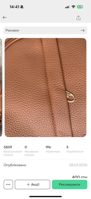 Рюкзак новий зручний