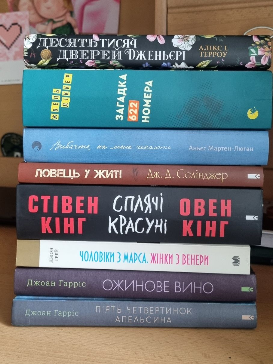 Книги стан ідеальний