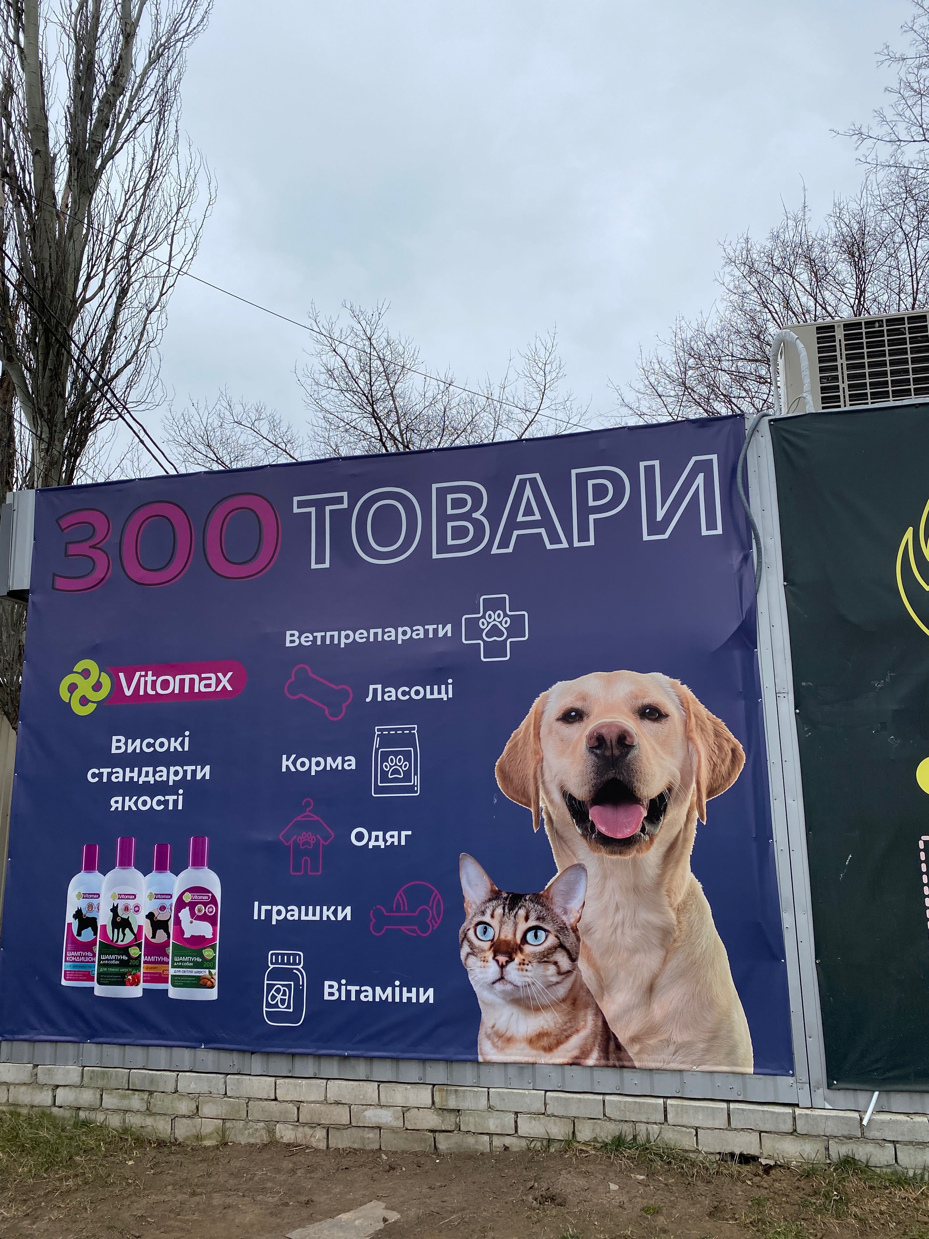 ПРОДАМ! Працюючий зоомагазин. Біля ст.м ПЕРЕМОГА!Харків