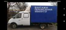 Грузоперевозки Газель-дуэт_5человек