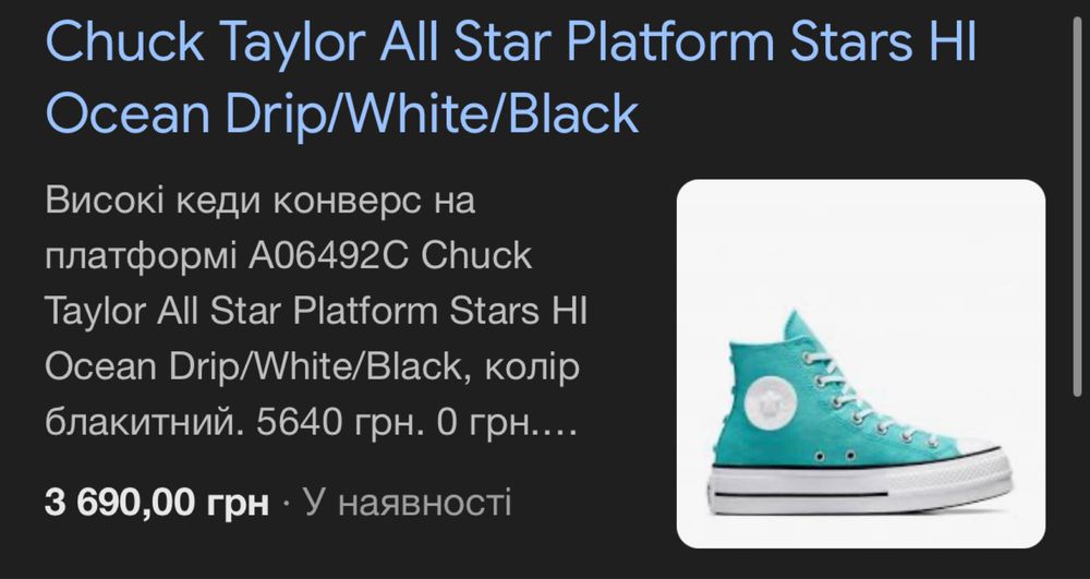 Оригінал. Кеди Converse all star. Конверси. Високі кеды конверс