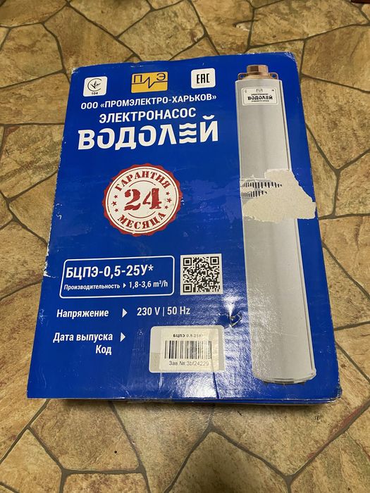 Насос новый,высокий КПД