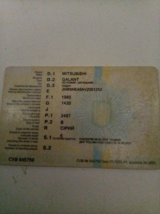 В продажі мітсубісі галант 8,Обмен