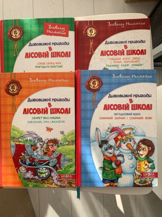 Лісова школа комплект