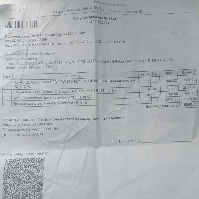 Сітроен 1.6,газ,повна комплектація