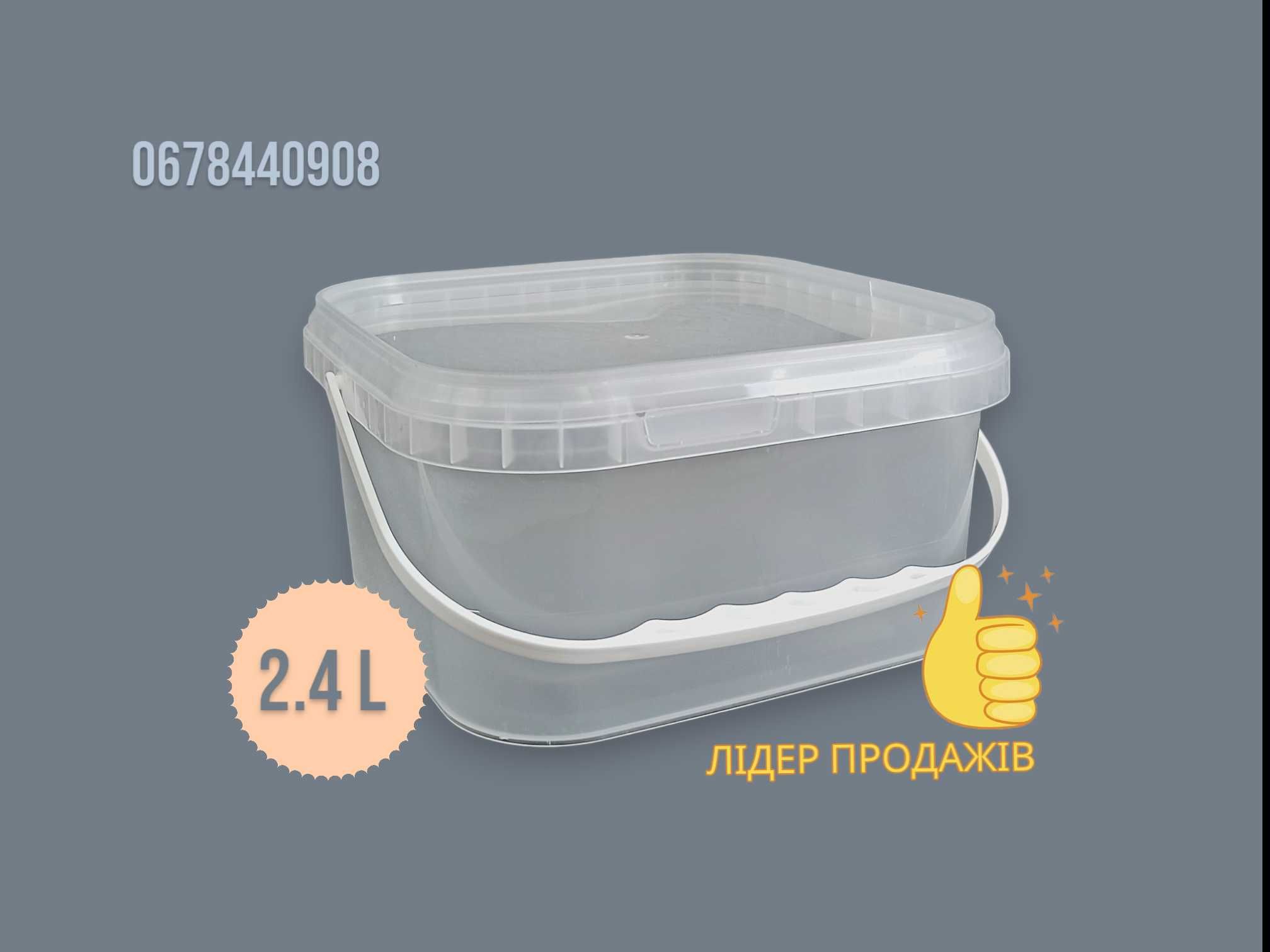 Пластикові відра харчові ОПТОМ | Контейнери, ємності, судки | Виробник