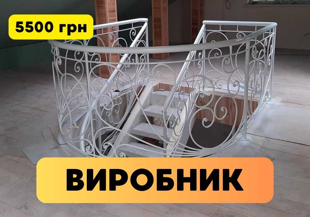 Прямі та дизайнерські перила | виготовлення і встановлення