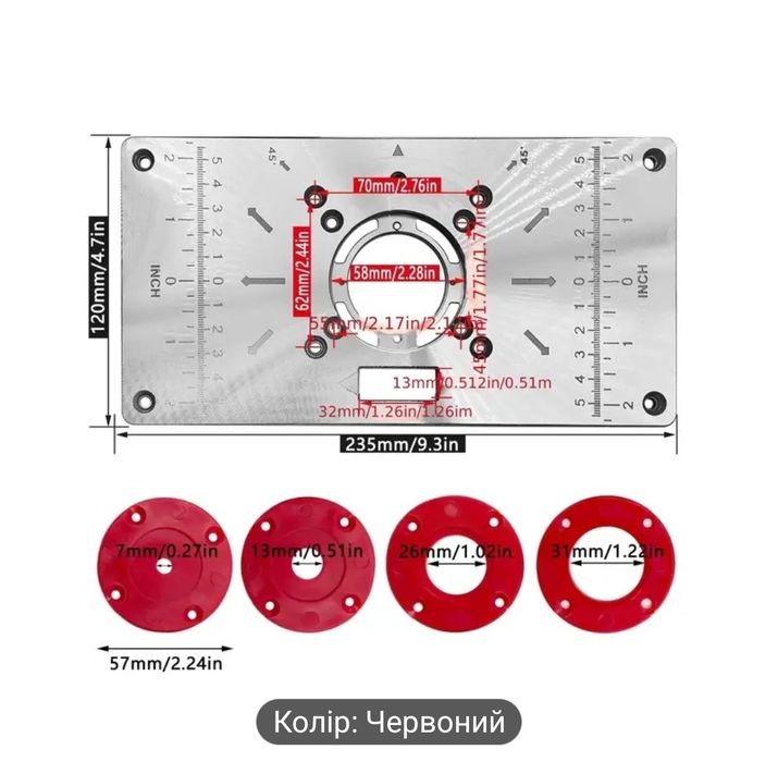 Пластина для ручного фрезера алюмінієва 235x120x8 мм