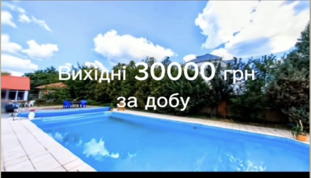 Тільки у нас 2 басейни! Акція! В місті Київ, без КПП!Сьогодні вільно!