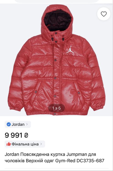 Куртка Jordan в ідеалі