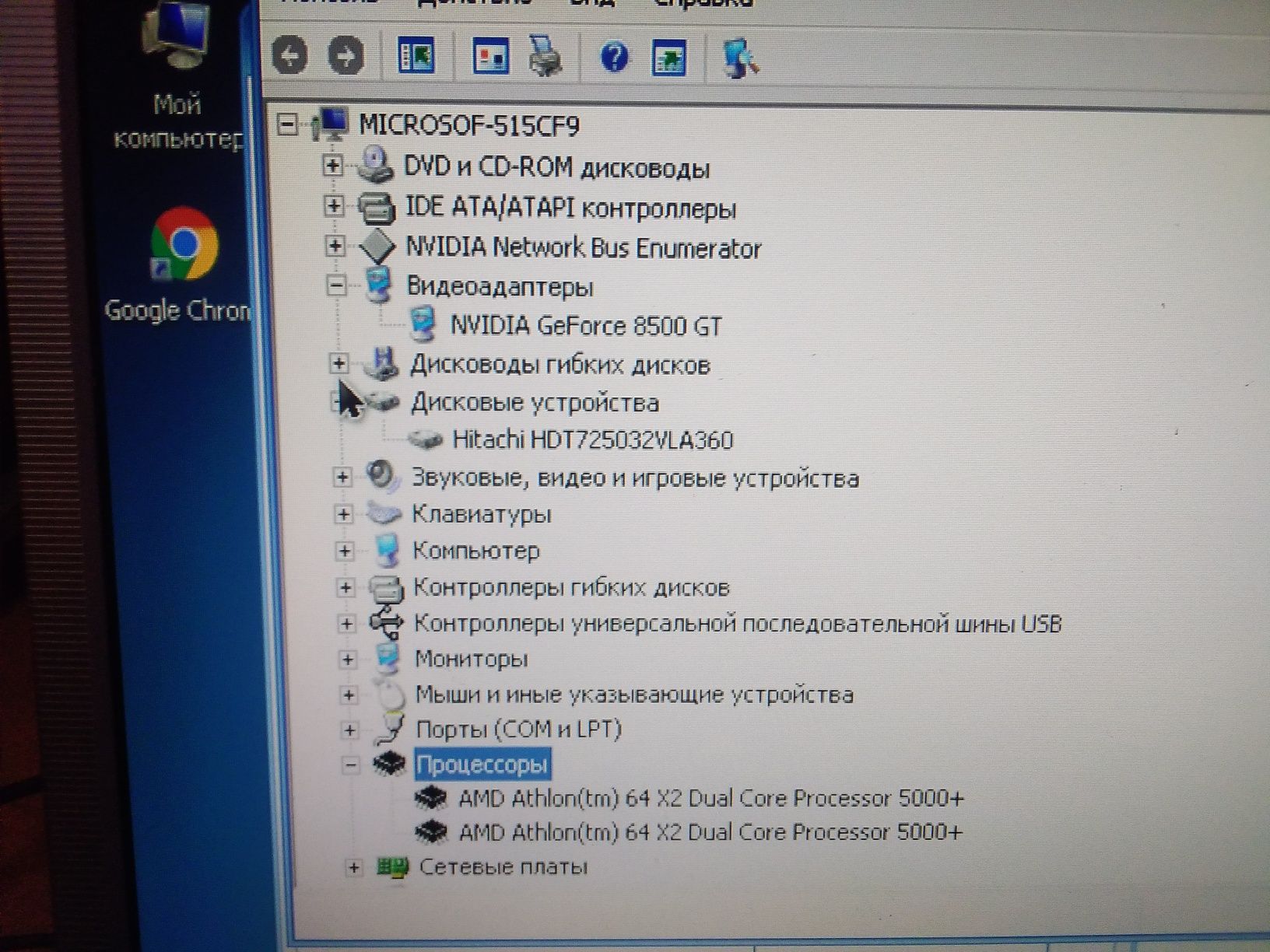 Компьтер рабочий desktop