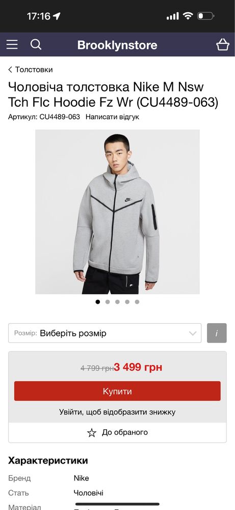 Nike Tech Fleece олімпійка розмір С-М