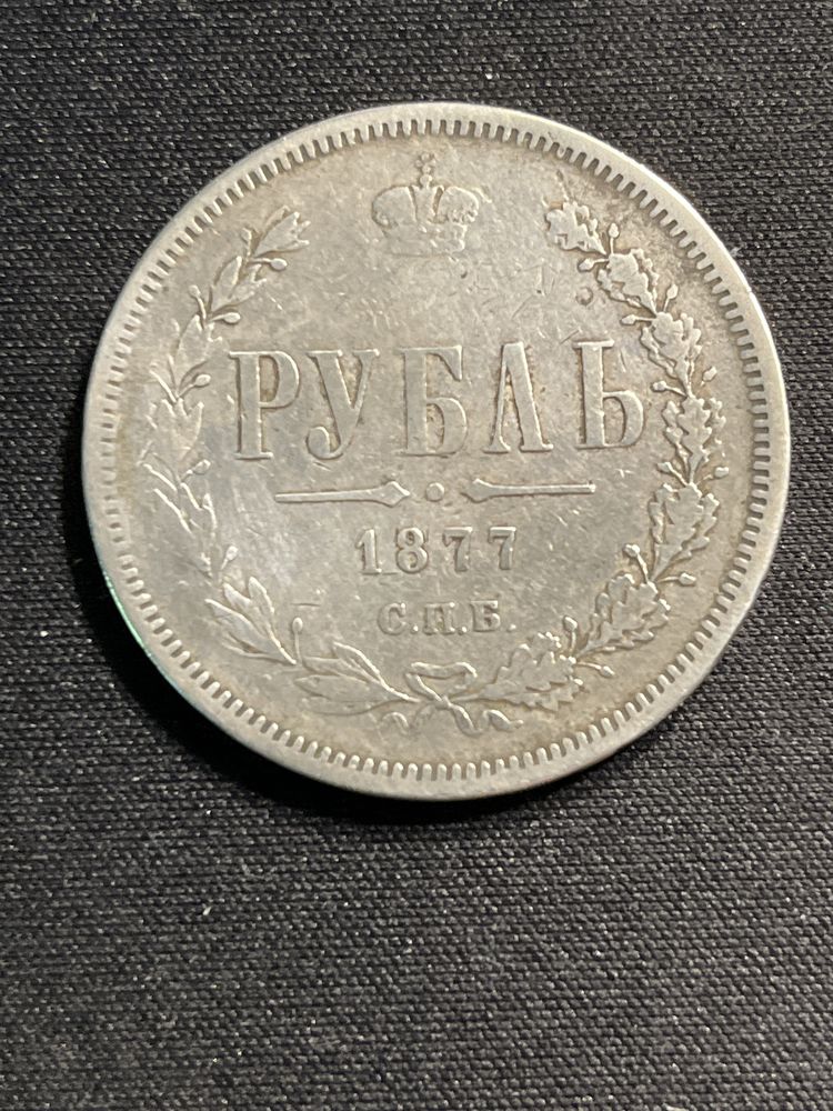 Moneta 1 Rubel 1877 rok