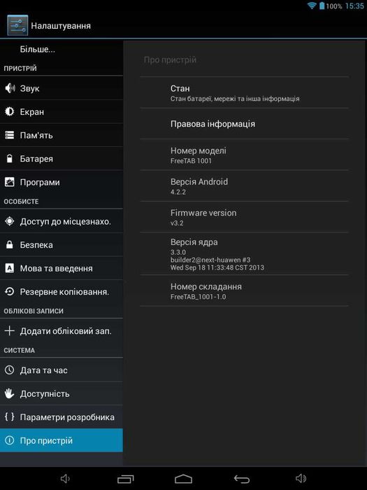 Планшет FreeTab 1001