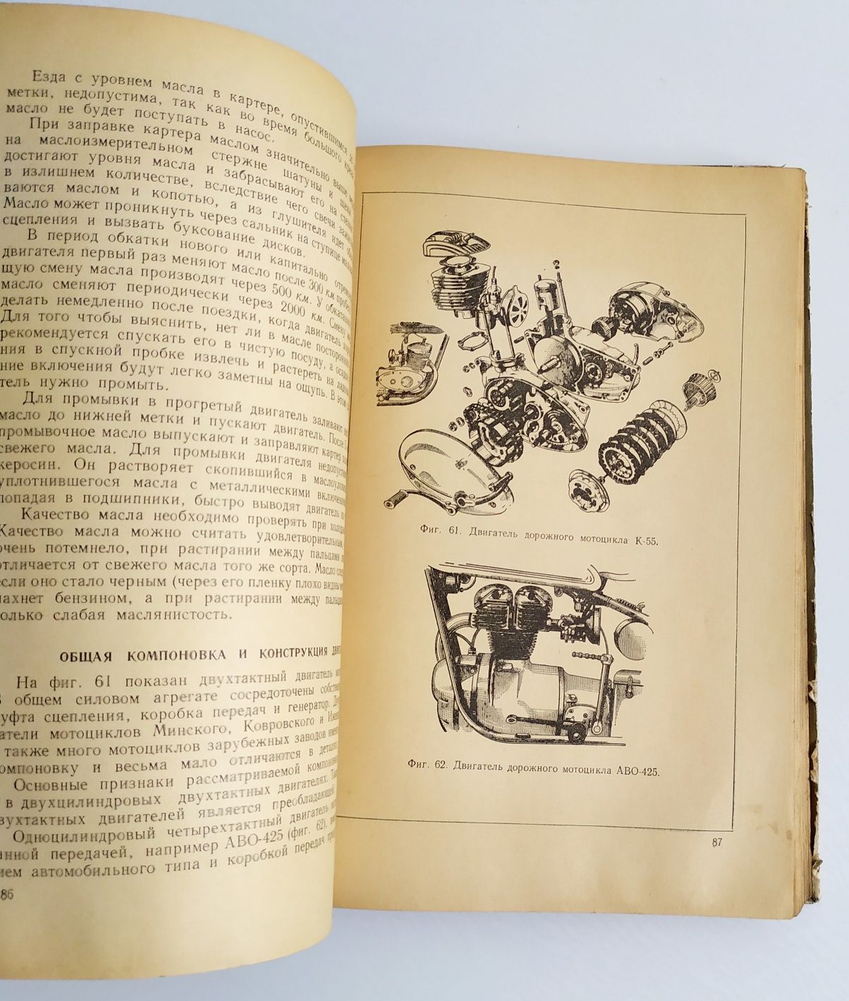ИЖ 56 МОТОЦИКЛЫ СССР Устройство и Обслуживание советские мотоциклы