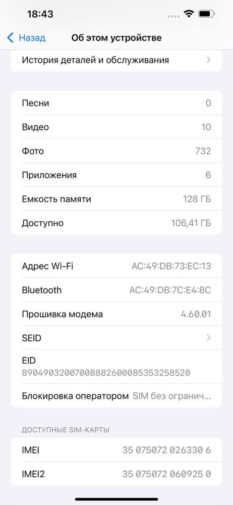 Iphone 13 Pro Max Graphite (айфон 13 про макс)