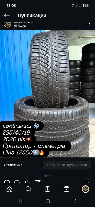 235/40/19 continental 7+mm 2020 год топ!)