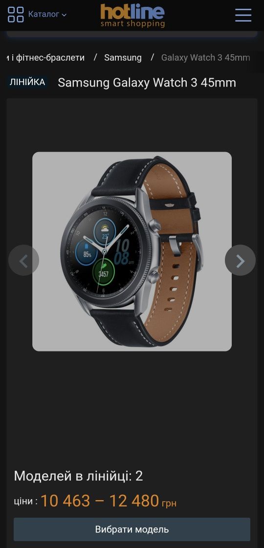 Samsung Galaxy Watch 3 46 mm