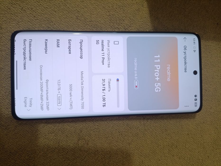 Продам срочно релми 11 про+ 5g