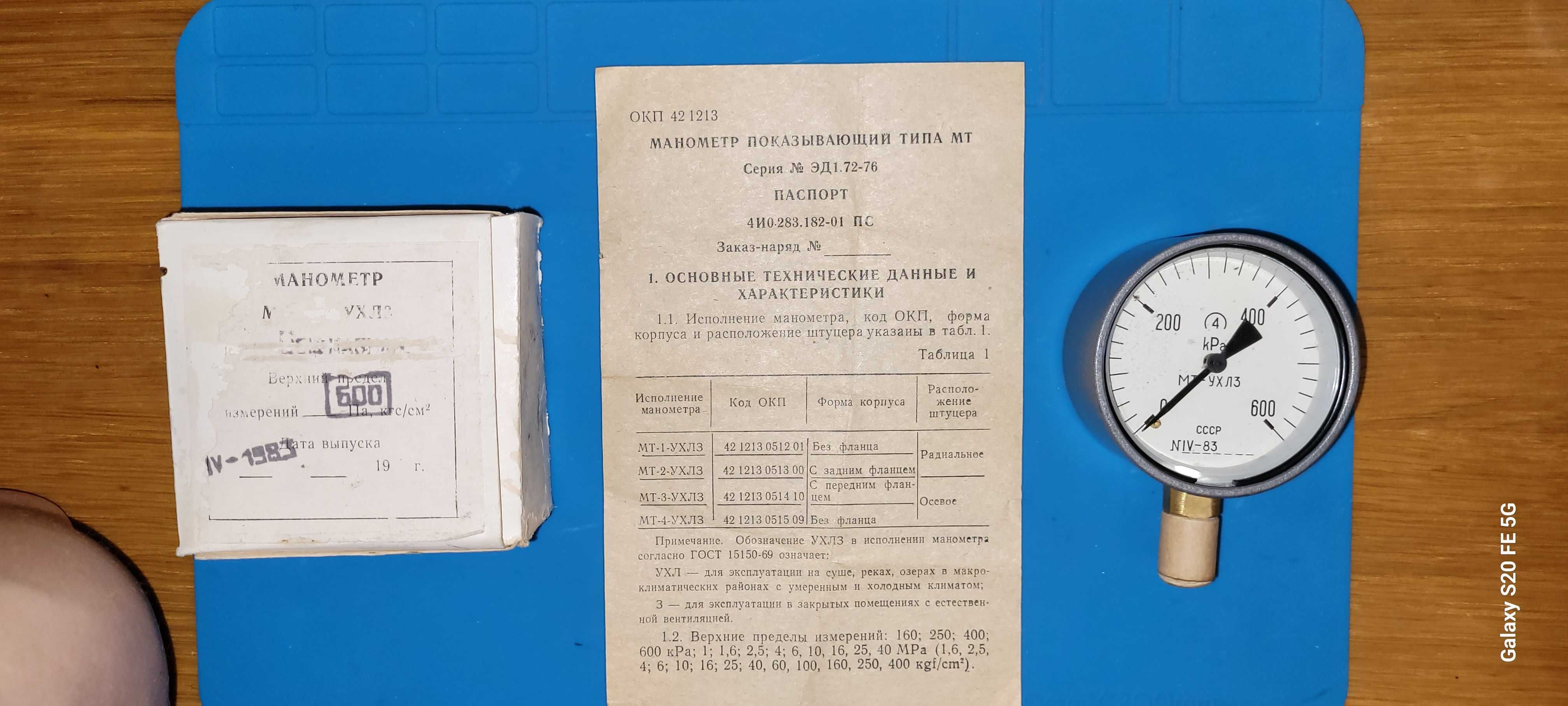 Manometr 0-600Kpa
