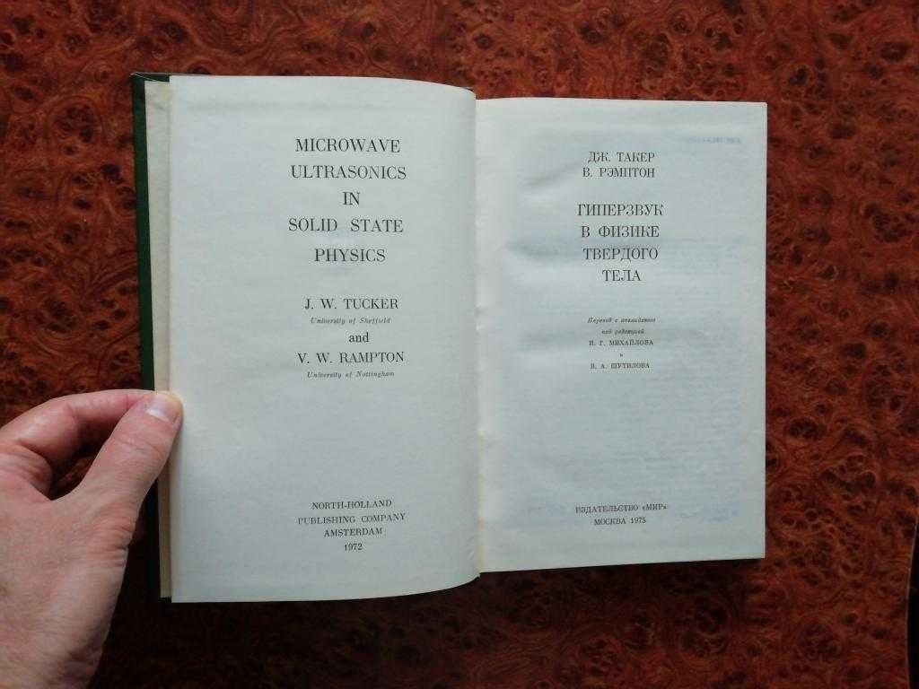 Библиотека `Физика. Химия` - 8 книг