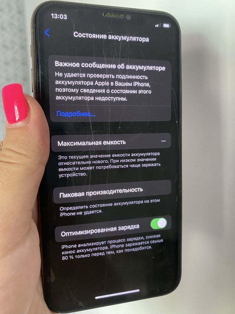 Продам IPhone 10 xr