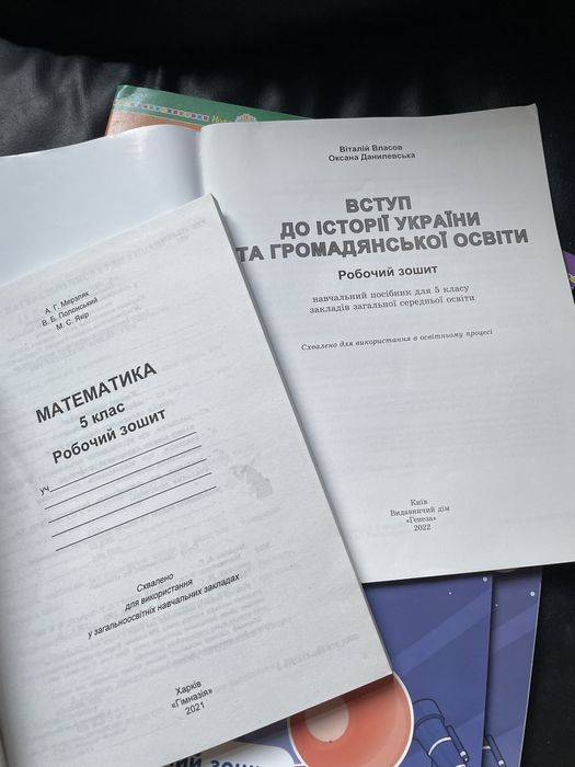 НУШ 5 клас робочі зошити математика Якір українська Онатій природ Біос
