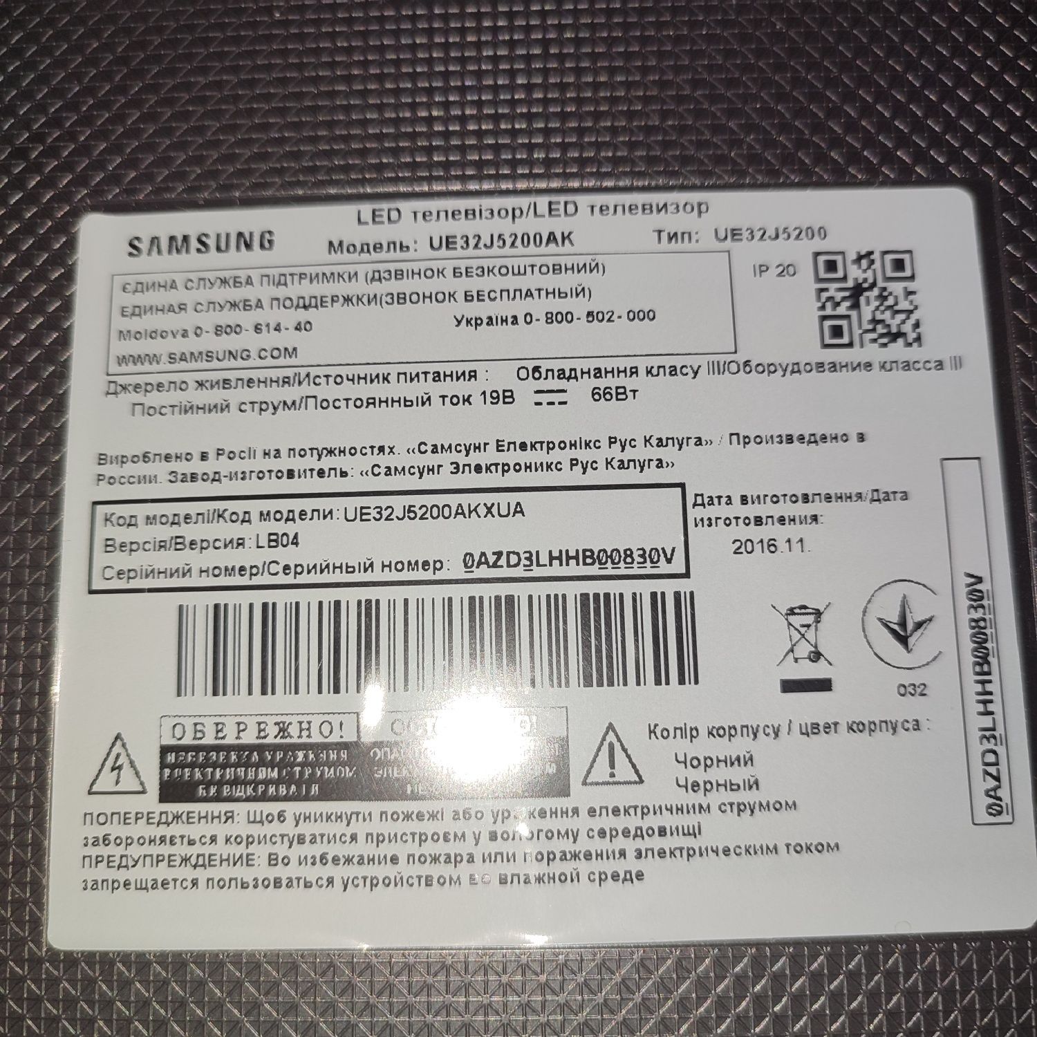 Samsung UE32J5200AK