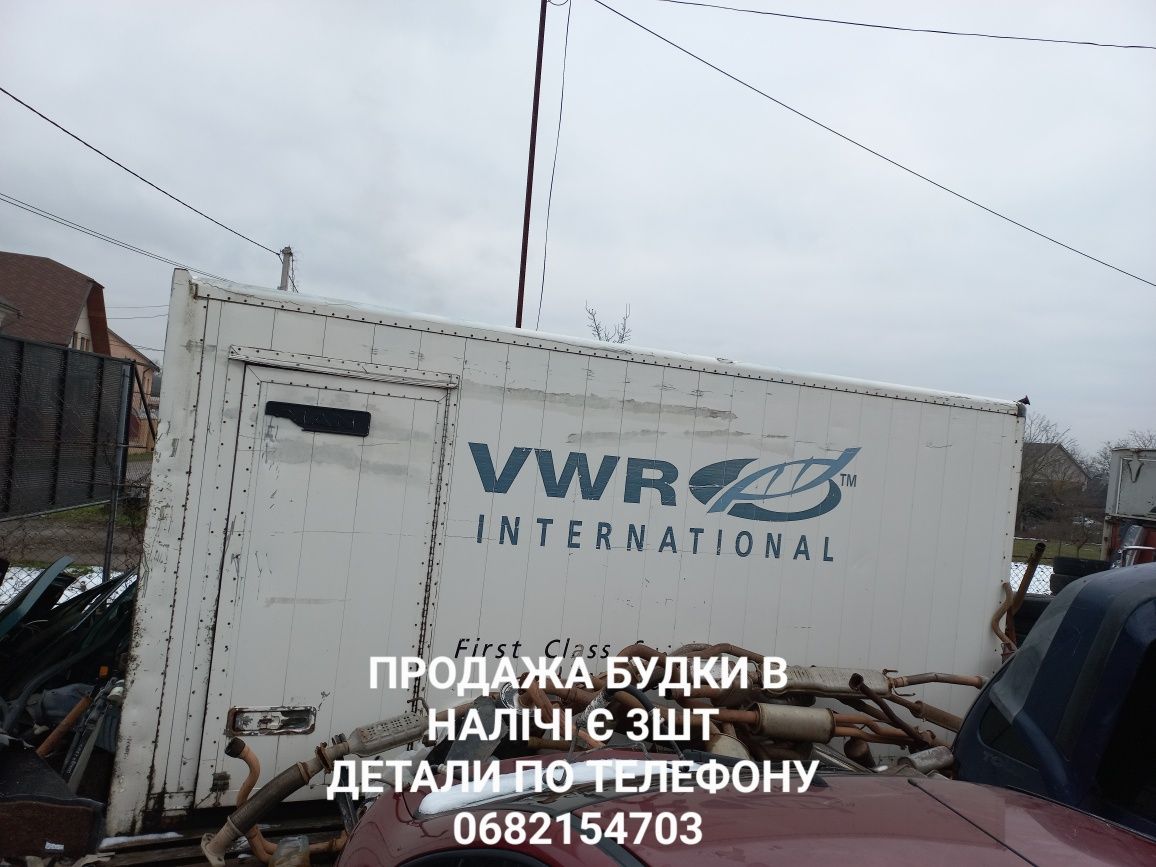 Продаж будок деталі по телефону