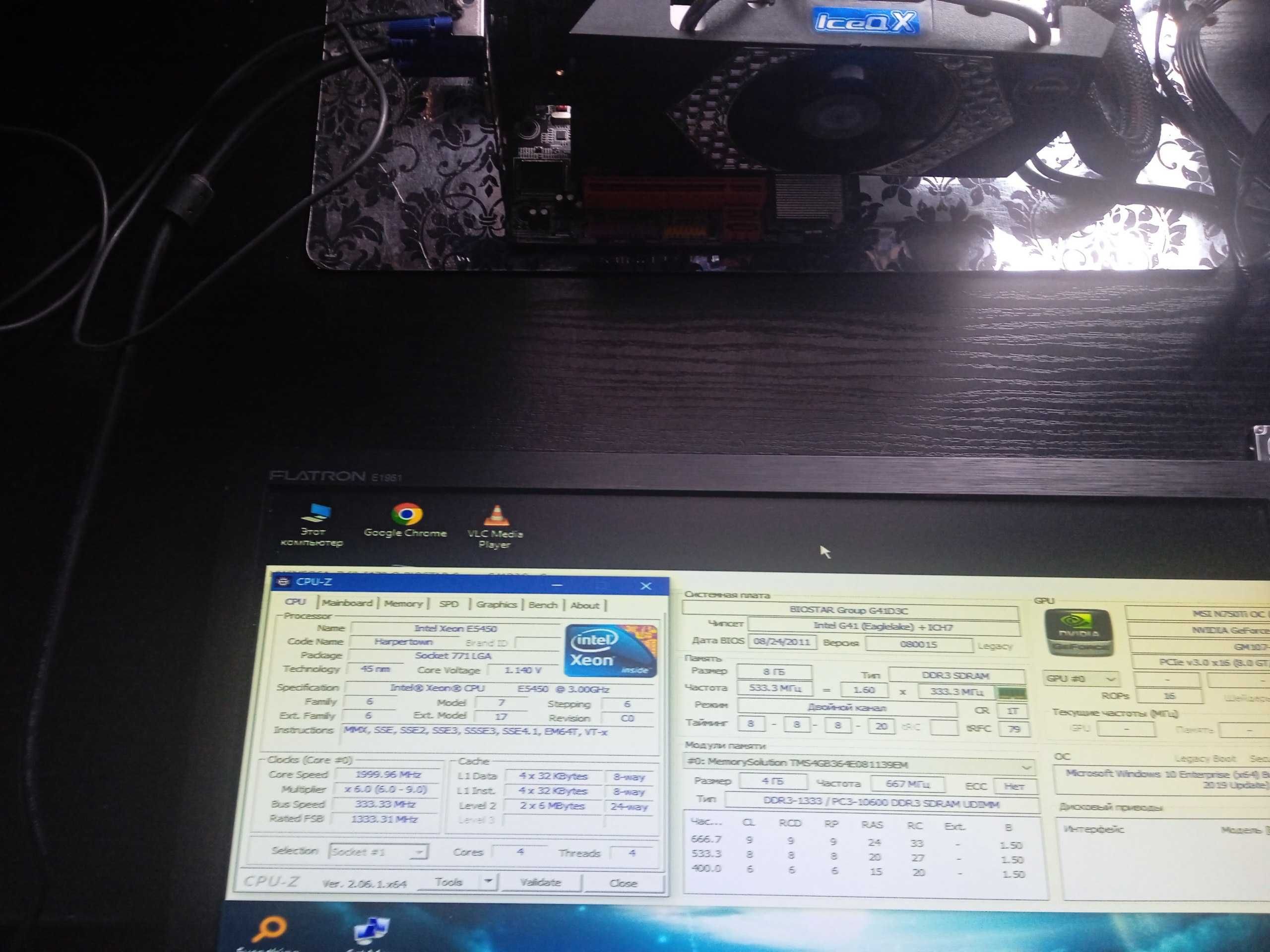Комплект Xeon E5450 + Biostar G41D3C + 8 ГБ DDR3