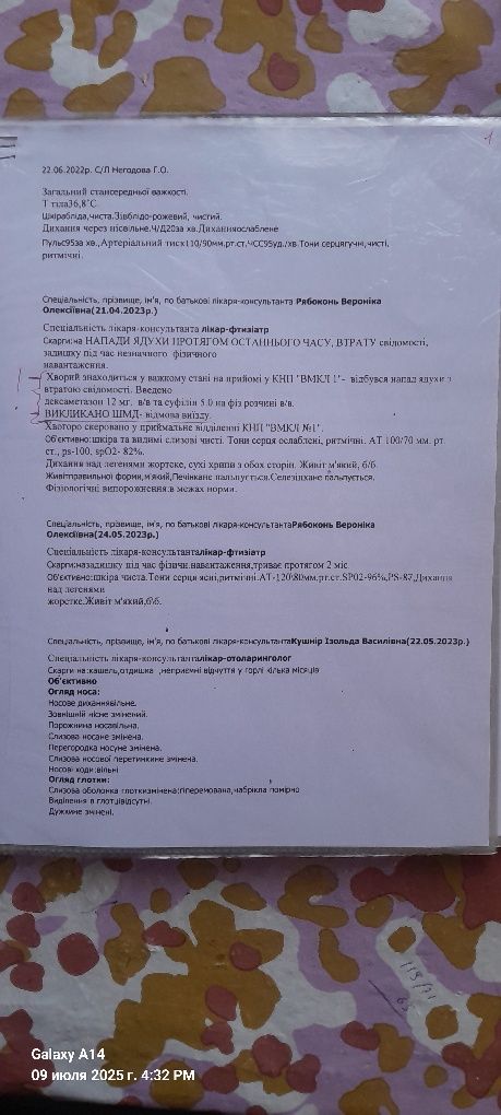 Помощь ..я инвалид