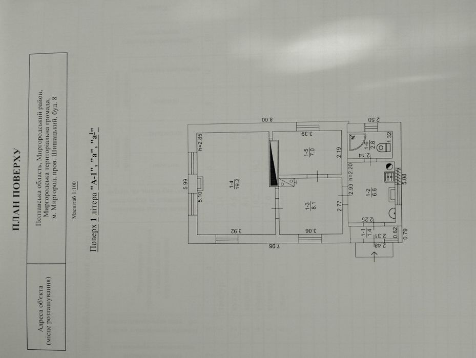 Житловий будинок м. Миргород