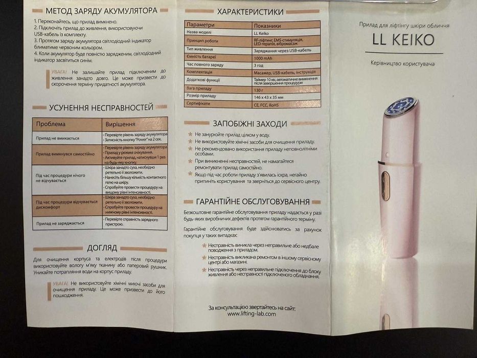 Прилад для RF ліфтінгу шкіри обличчя. омолодження,  виробник LL KEIKO