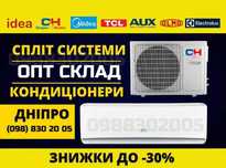 Склад! Сплит системы с гарантией + монтаж