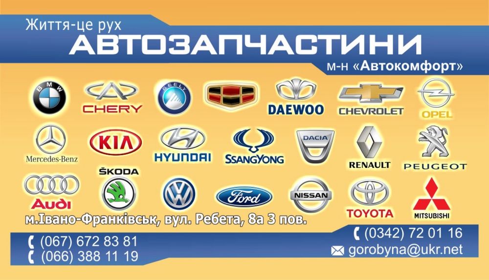 Бампер передній AMULET