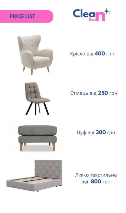 Чистка меблів (дивану, матрасу, ліжка) Київ все місто виїзд до Вас