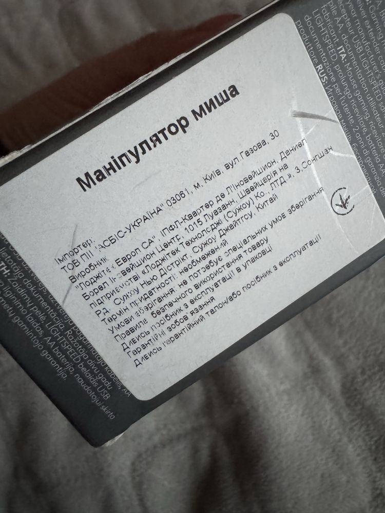 Ігрова миша logitech G305 lightspeed бездротова +ПОДАРУНОК