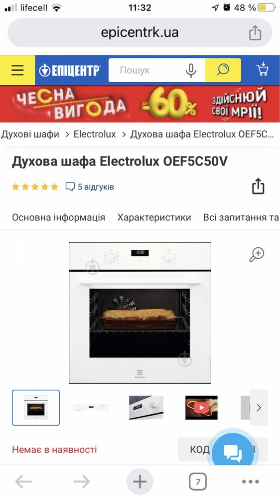 Духовка Electrolux,духовой шкаф електрический