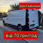 Грузоперевозки от 70 грн. Без посредников. Грузчики. 2 авто на выбор!
