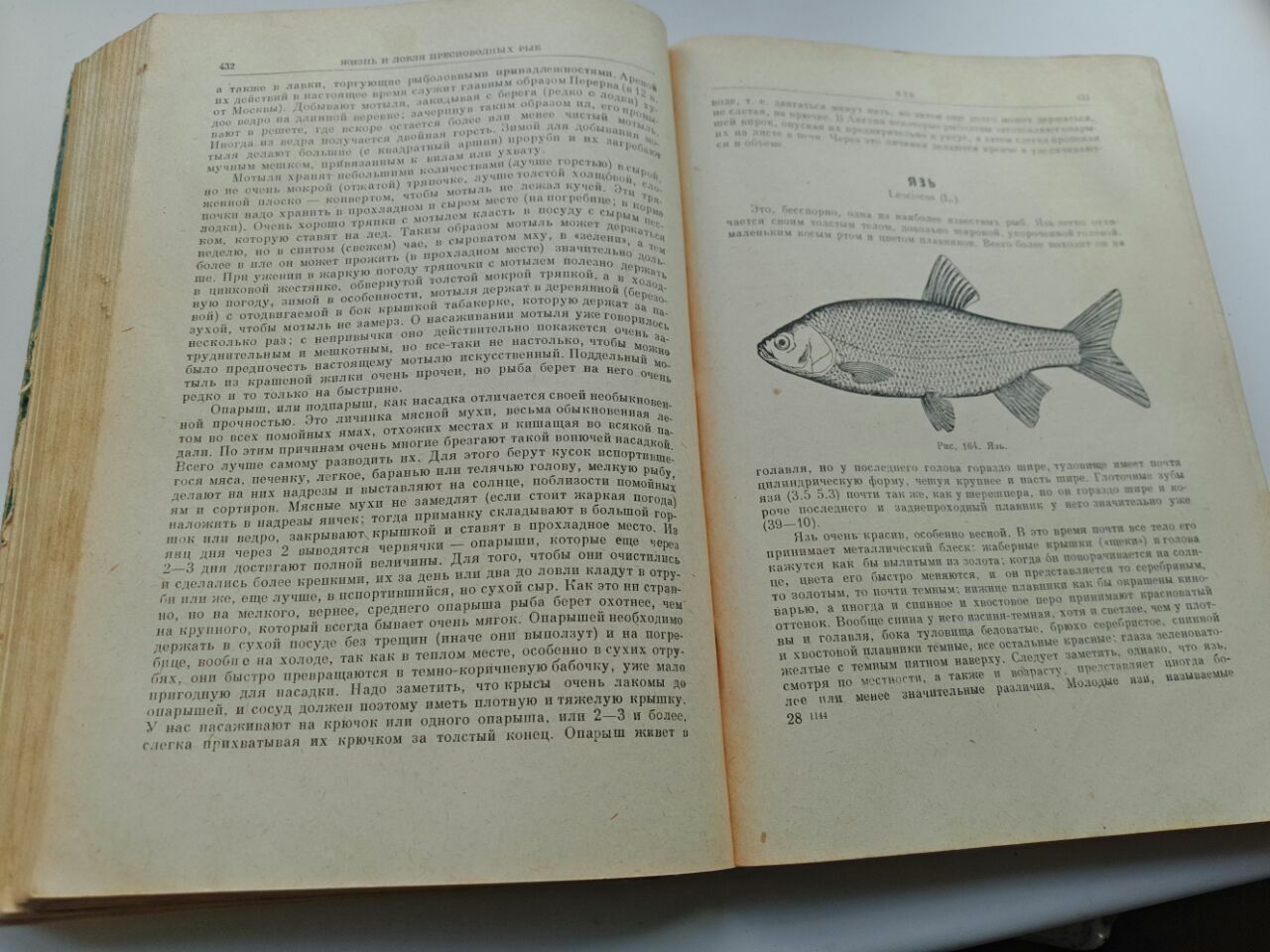 Книга Жизнь и ловля пресноводный рыб