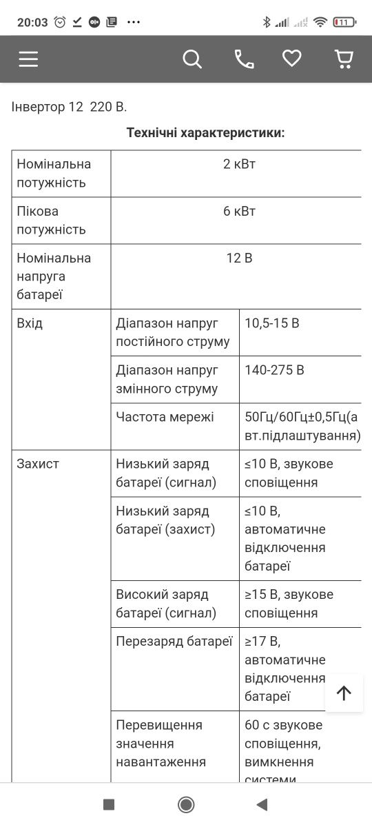 Інвертор для котла з чистим синусом до 6квт в піковому режимі