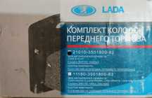 Колодка передняя тормозная  ВАЗ 2101, 2102, 2103, 2104, 2105, 2106, 21