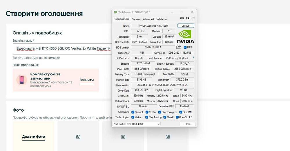 Відеокарта MSI RTX 4060 8Gb OC Ventus 2x White Гарантія