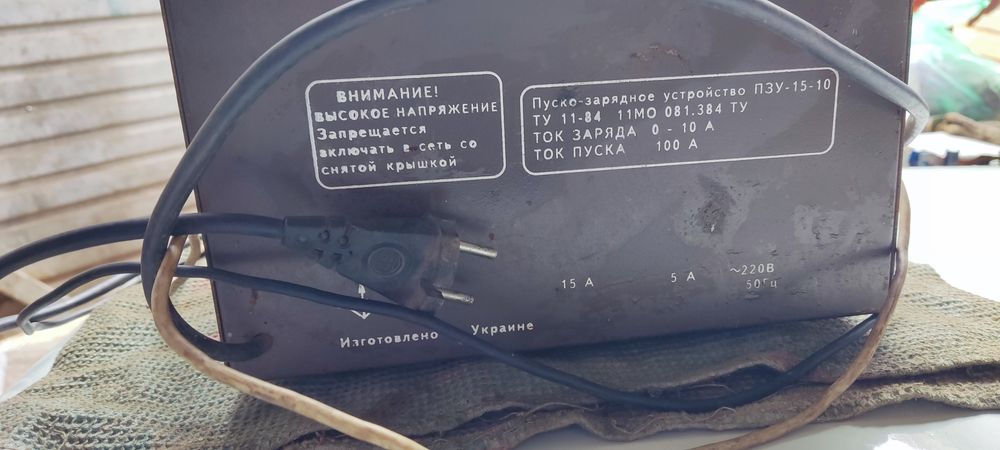 Продам заряднопусковое  устройство