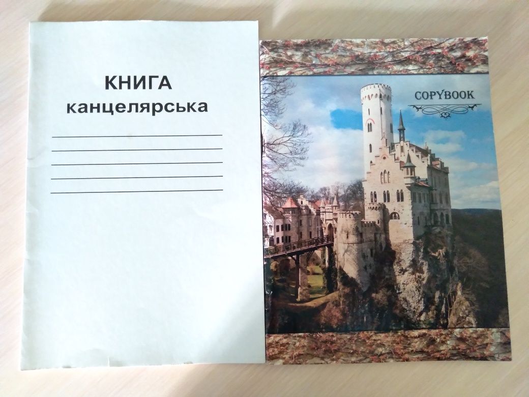 Книга канцелярська А4