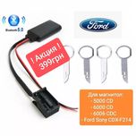 Bluetooth 5.0 Ford Focus Fusion Mondeo Fiesta Фокус Фиеста Транзит AUX