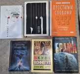 Книги Агати Крісті, Фредерік Пол, Генрі Марш