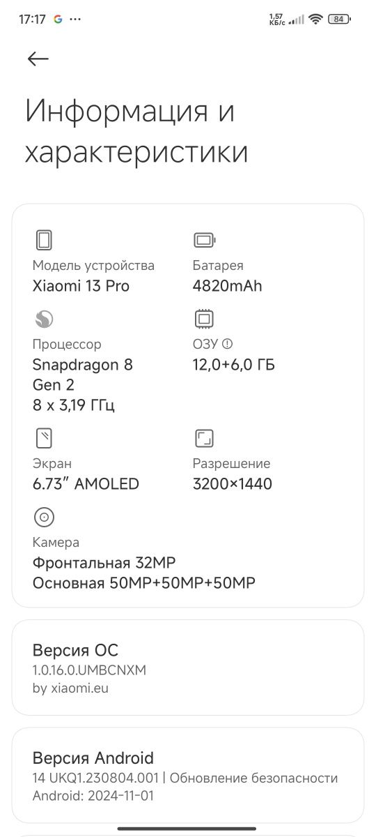Флагман Xiaomi 13 pro 12/256