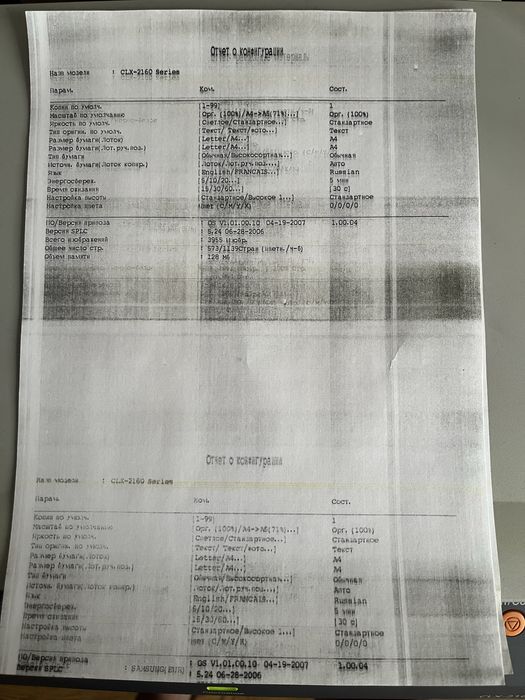 МФУ лазерный цветной Samsung CLX-2160