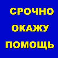 ПОМОГУ за право унаследовать квартиру, дачу, гараж, земельный участок.